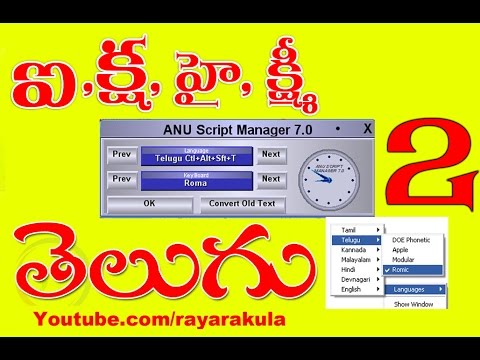 telugu anu script software free download